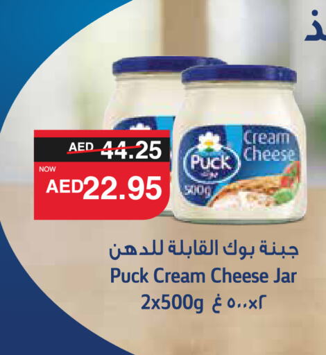 PUCK جبنة كريمية  in سبار هايبرماركت in الإمارات العربية المتحدة , الامارات - ٱلْعَيْن‎