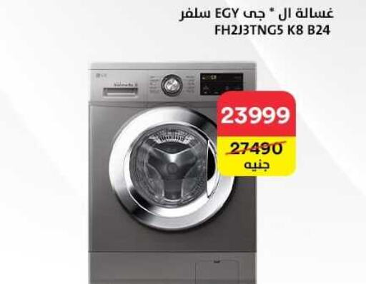  Washing Machine  in Al Masreen group in Egypt - Cairo