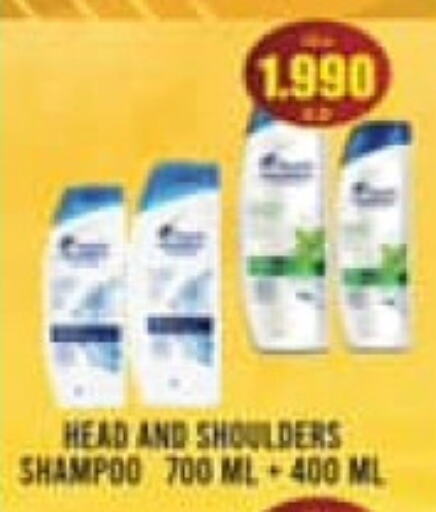 HEAD & SHOULDERS Shampoo / Conditioner  in India Gate Hypermarket in Kuwait