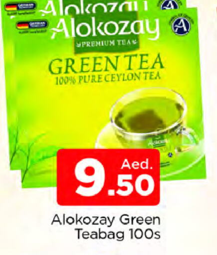 ALOKOZAY شاي أخضر  in المدينة in الإمارات العربية المتحدة , الامارات - دبي