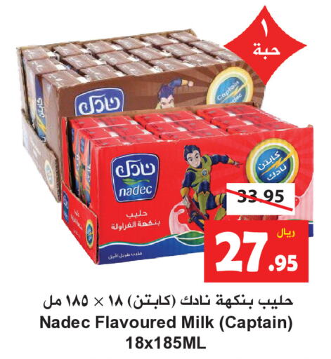 NADEC Flavoured Milk  in Hyper Bshyyah in KSA, Saudi Arabia, Saudi - Jeddah