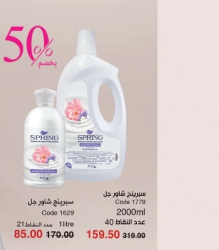  Shower Gel  in ماى واى مصر in Egypt - القاهرة