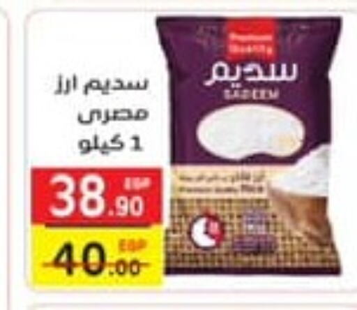  Calrose Rice  in Al Baraka Mall in Egypt - Cairo