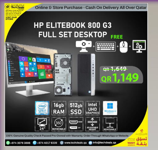 HP كمبيوتر مكتبي  in تك ديلس ترادينغ in قطر - الشمال