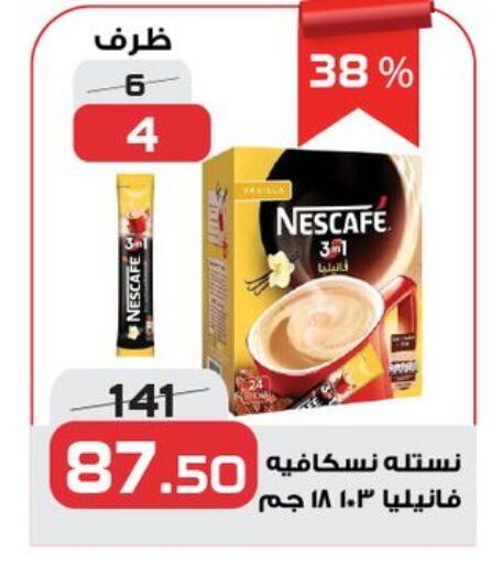 NESCAFE Coffee  in  Zahran Market in Egypt - Cairo