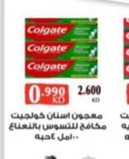 COLGATE معجون أسنان  in  in الكويت - محافظة الأحمدي