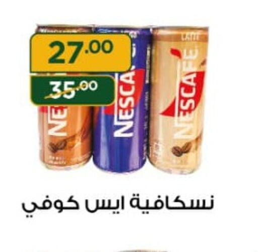 NESCAFE   in هايبر جبريل in Egypt - القاهرة