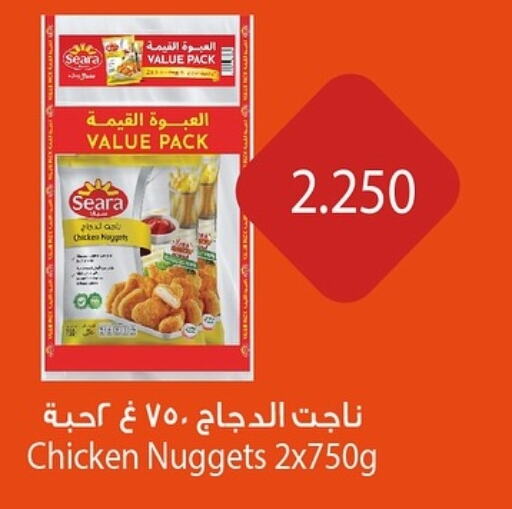 SEARA Chicken Nuggets  in City Centre  in Kuwait