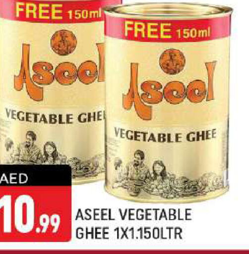 ASEEL Vegetable Ghee  in Shaklan  in UAE - Dubai