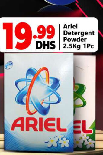 ARIEL Detergent  in BIGmart in UAE - Abu Dhabi