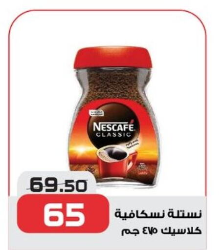 NESCAFE Coffee  in  Zahran Market in Egypt - Cairo