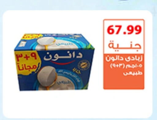 DANONE زبادي  in سوق غلاب in Egypt - القاهرة