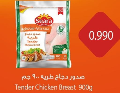 SEARA صدور دجاج  in سيتي سنتر in الكويت - مدينة الكويت