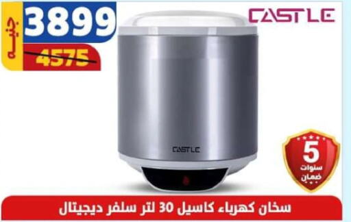 CASTLE Heater  in Shaheen Center in Egypt - Cairo