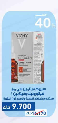 VICHY   in Al Khaldiya Society  in Kuwait - Kuwait City