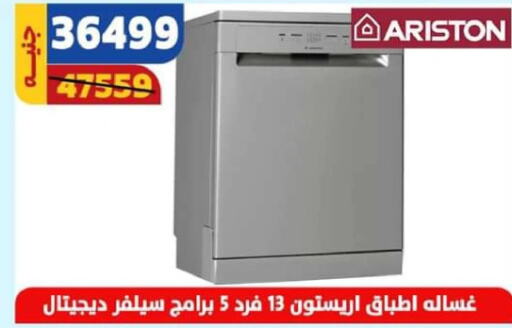 ARISTON Washing Machine  in Shaheen Center in Egypt - Cairo