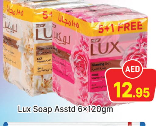 LUX   in المدينة in الإمارات العربية المتحدة , الامارات - دبي