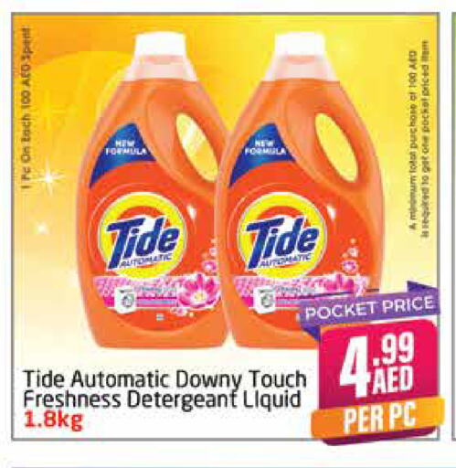 TIDE منظف  in مركز دلتا in الإمارات العربية المتحدة , الامارات - الشارقة / عجمان