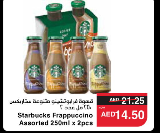  Coffee  in SPAR Hyper Market  in UAE - Ras al Khaimah