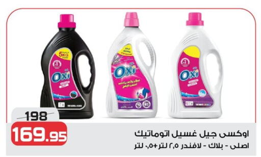 OXI Detergent  in  Zahran Market in Egypt - Cairo