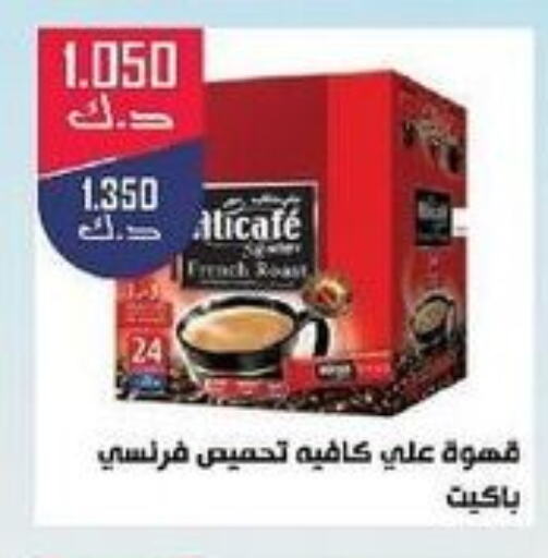  Coffee  in جمعية الدعية التعاونية in الكويت - محافظة الجهراء