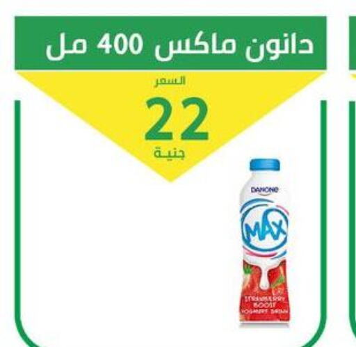 DANONE   in سوق العمدة in Egypt - القاهرة