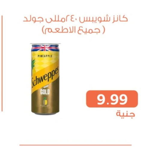 SCHWEPPES   in Ghallab Market in Egypt - Cairo