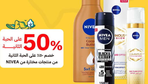 Nivea   in iBrand Pharmacy in KSA, Saudi Arabia, Saudi - Riyadh