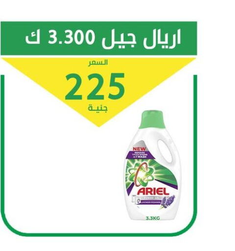 ARIEL Detergent  in Elomda Market  in Egypt - Cairo