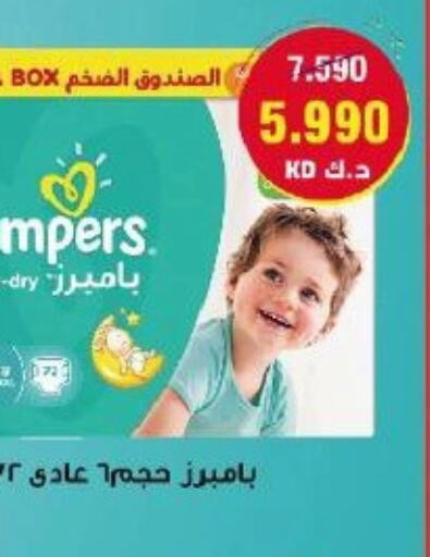 Pampers   in khitancoop in Kuwait - Kuwait City