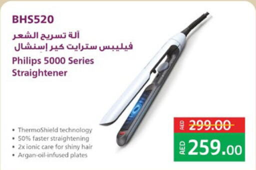 PHILIPS Hair Appliances  in Lulu Hypermarket in UAE - Umm al Quwain