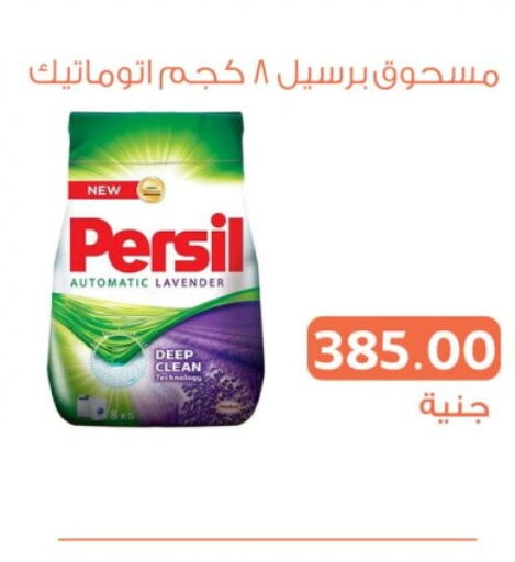 PERSIL Detergent  in Ghallab Market in Egypt - Cairo