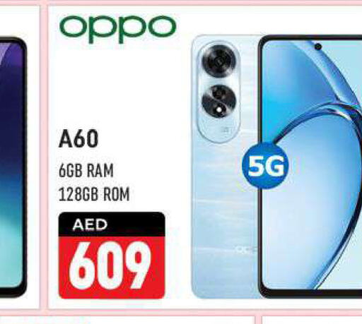 OPPO   in شكلان ماركت in الإمارات العربية المتحدة , الامارات - دبي