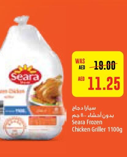 SEARA Frozen Whole Chicken  in Abu Dhabi COOP in UAE - Al Ain