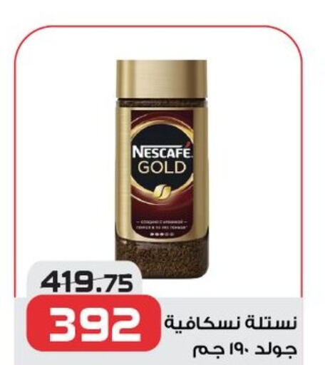 NESCAFE GOLD Coffee  in  Zahran Market in Egypt - Cairo