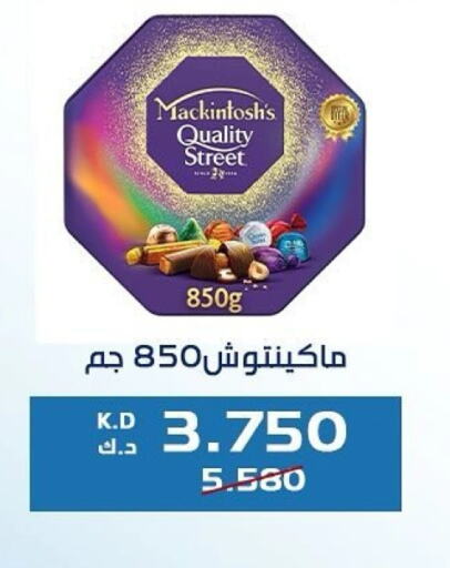 QUALITY STREET   in جمعية كيفان التعاونية in الكويت - مدينة الكويت