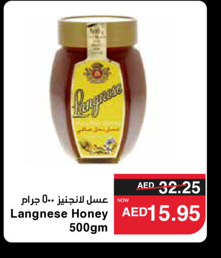  Honey  in SPAR Hyper Market  in UAE - Abu Dhabi