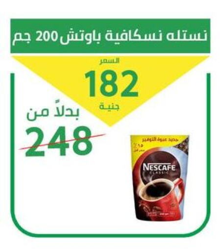 NESCAFE Coffee  in سوق العمدة in Egypt - القاهرة