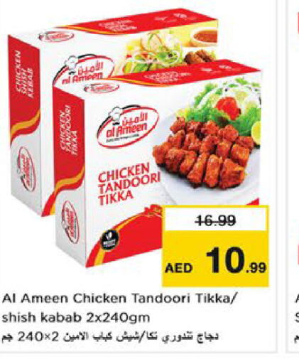  Chicken Kabab  in Last Chance  in UAE - Sharjah / Ajman