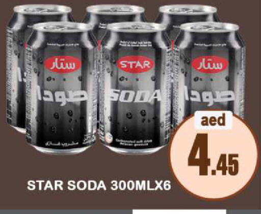 STAR SODA   in المدينة in الإمارات العربية المتحدة , الامارات - دبي