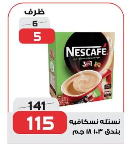 NESCAFE Coffee  in  Zahran Market in Egypt - Cairo