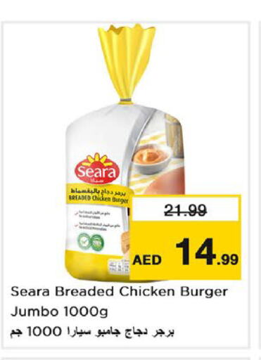 SEARA Chicken Burger  in Last Chance  in UAE - Sharjah / Ajman