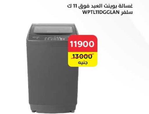  Washing Machine  in Al Masreen group in Egypt - Cairo