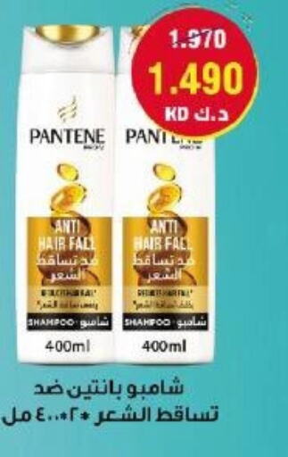 PANTENE شامبو / بلسم  in جمعية خيطان التعاونية in الكويت - محافظة الأحمدي