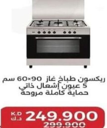  Gas Cooker  in Salwa Co-Operative Society  in Kuwait - Kuwait City