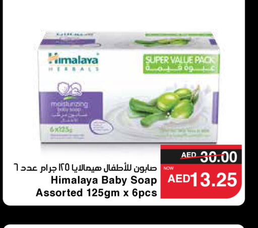 HIMALAYA   in SPAR Hyper Market  in UAE - Al Ain