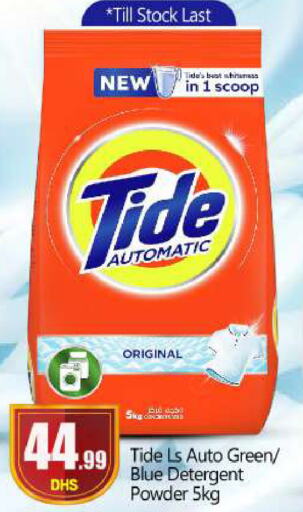 TIDE Detergent  in BIGmart in UAE - Abu Dhabi