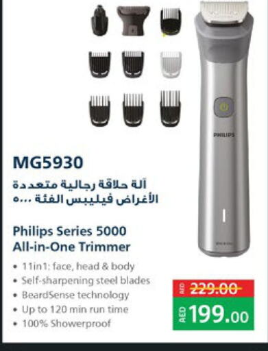 PHILIPS Hair Remover   in Lulu Hypermarket in UAE - Fujairah