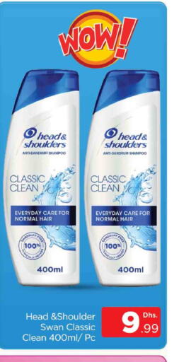 HEAD & SHOULDERS شامبو / بلسم  in المدينة in الإمارات العربية المتحدة , الامارات - دبي