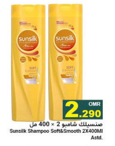 SUNSILK Shampoo / Conditioner  in Al Amri Center in Oman - Sohar